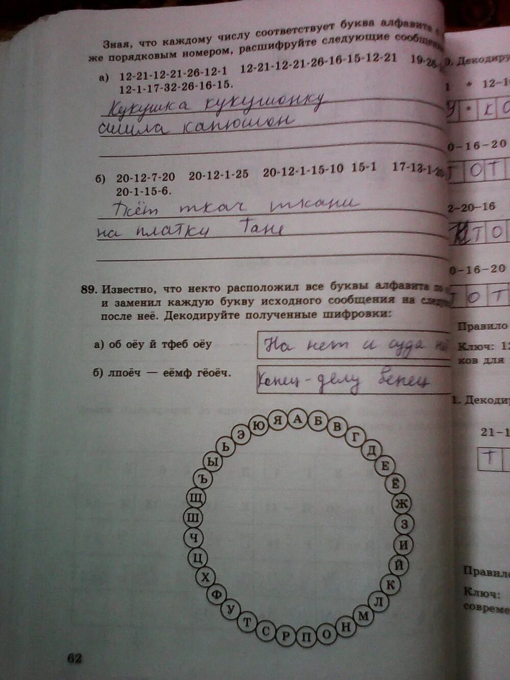 Стр 62 5