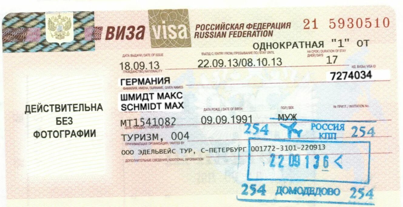 Tourist visa