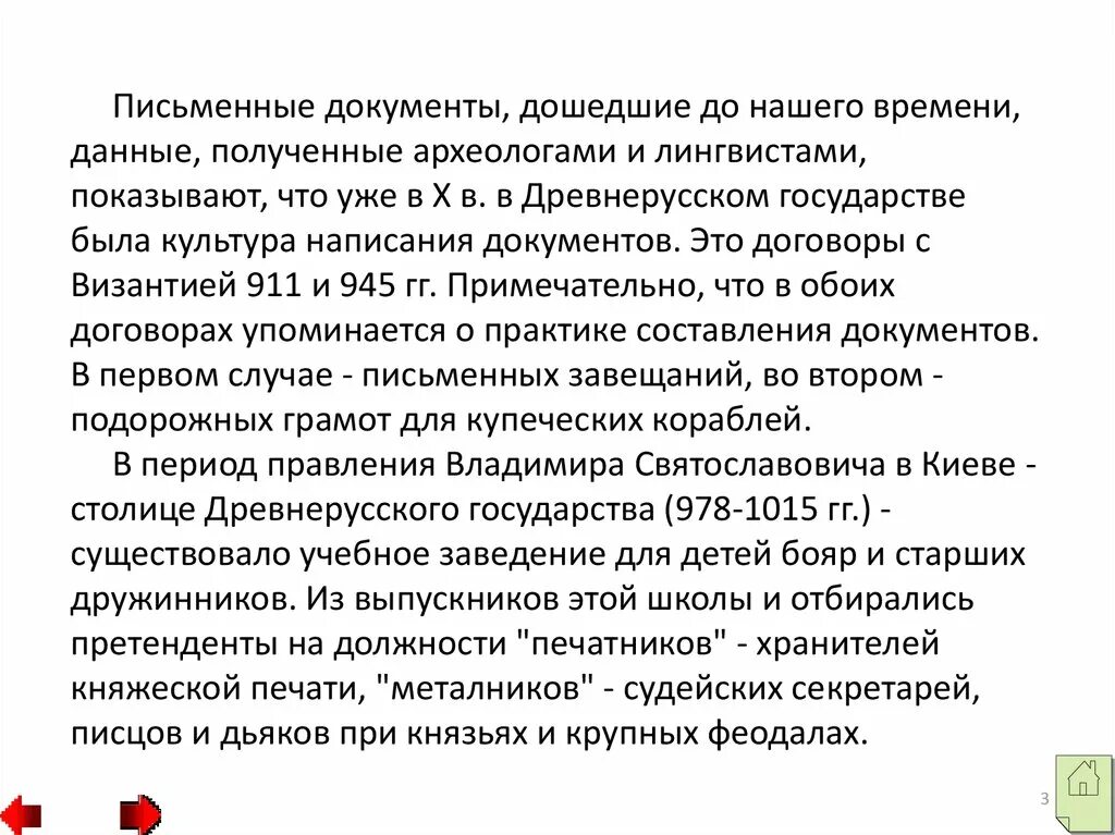 Письменный документ. Первые письменные документы дошедшие. Письменная документация.