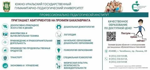 Сайт уральского педагогического колледжа