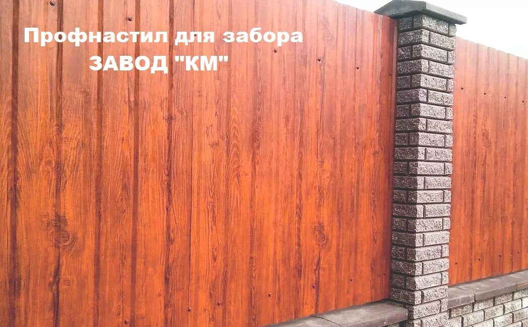 Профлист цветной. Металлопрофиль забор 2. Профнастил двухсторонний. Какой бывает профнастил для забора. Размеры профлиста для забора ширина и длина высота.