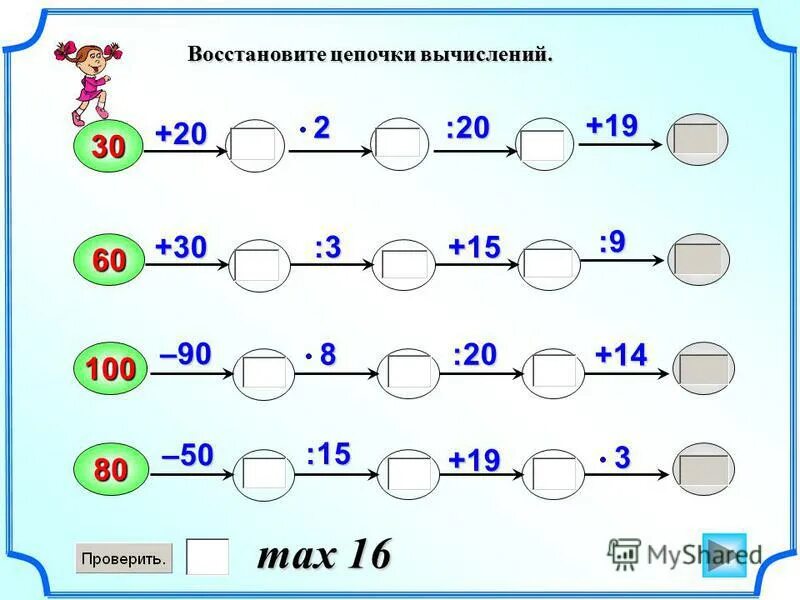 Вычислите 30 27 1 3 2