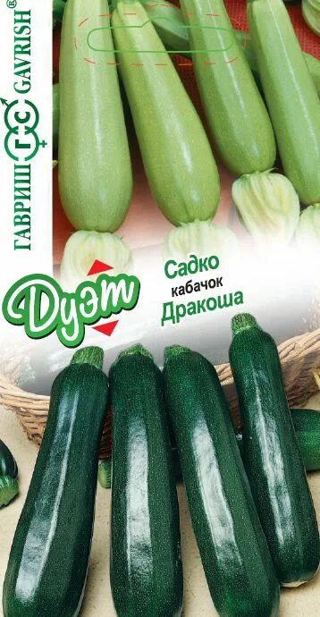 Кабачок Гавриш Дракоша 2г - купить в интернет-магазине по низкой цене на Яндекс 