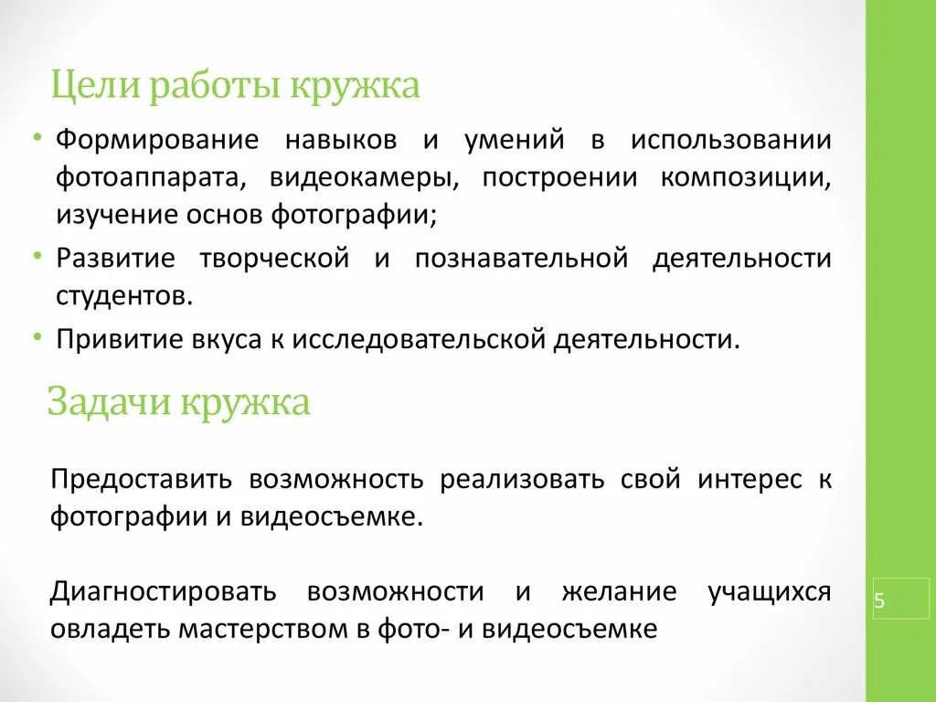 Педагогические задачи дополнительного образования детей