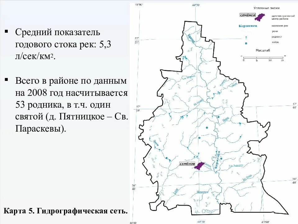 Карта Семеновского района Нижегородской области. Карта Нижегородской области. Карта рек Нижегородской области. Схема рек Нижегородской области.