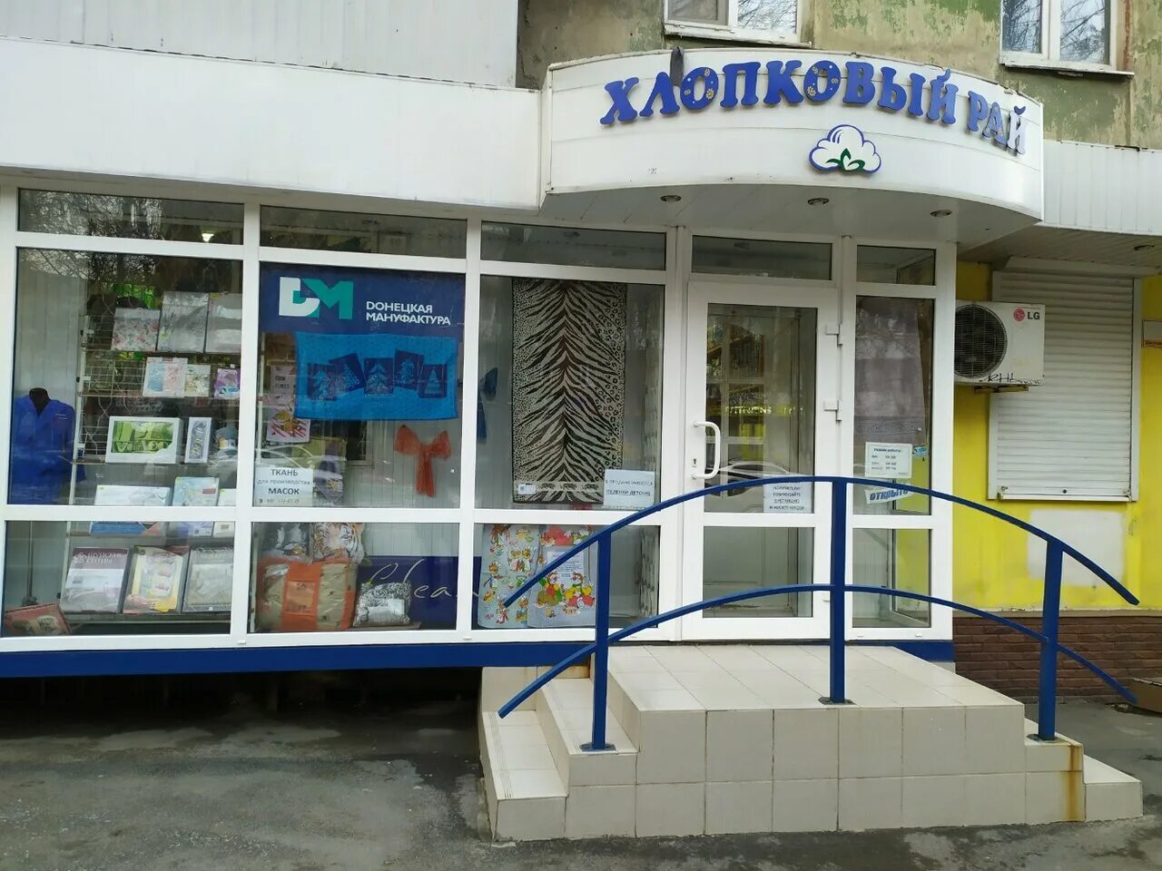 рай ростов. малиновый рай ростов на дону сауна. солярий рай. ростов-на-дону, улица тружеников, 15а. шолохова 46.