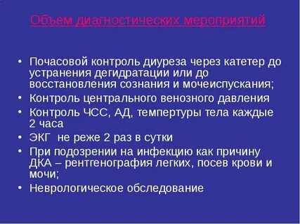 Неотложные состояния в эндокринологии тесты с ответами