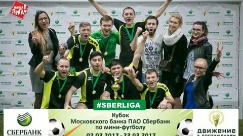 Сбер спортивная защита