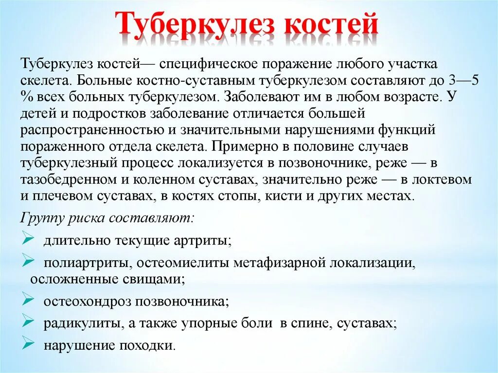 Туберкулез в каком возрасте