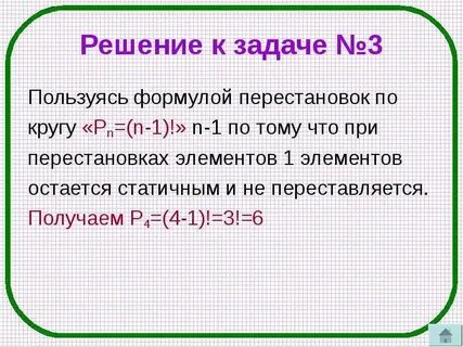 Для решения задачи можно использовать прозрачную