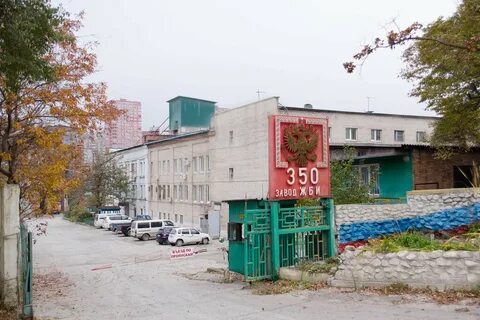 Завод 350