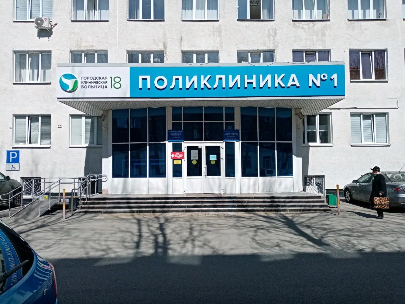 Гкб 18 уфа. Городская больница 21 уфа. Уфа. Уфа гбуз рб гкб 18. Поликлиника 13 уфа.
