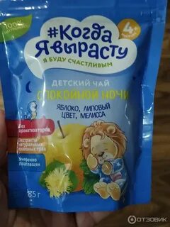 Детский чай на ночь