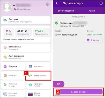 Вайлдберриз смена телефона