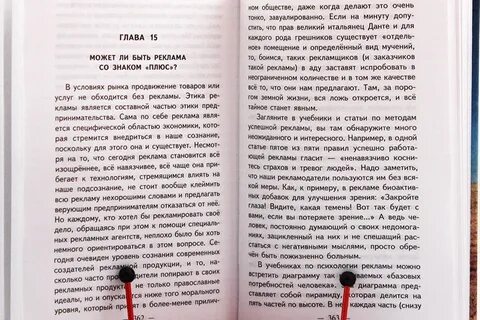 Православная этика