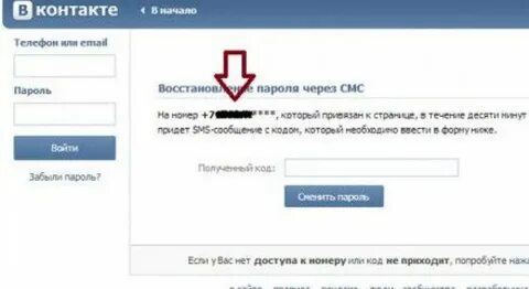 Как узнать от кого пришло