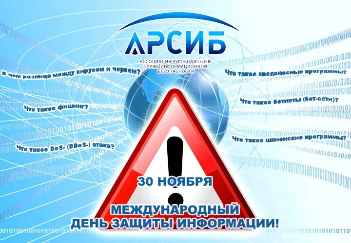 Информация 30