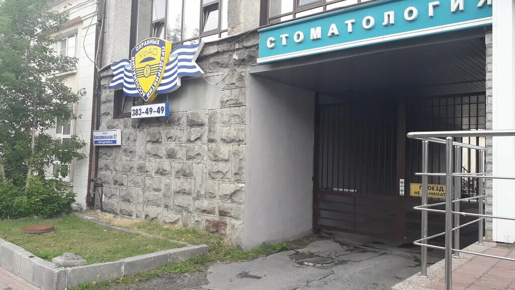 комсомольская 78 екатеринбург фото. екатеринбург ул комсомольская. екатеринбург ул комсомольская. г екатеринбург ул комсомольская. комсомольская горка екатеринбург комсомольская 37.