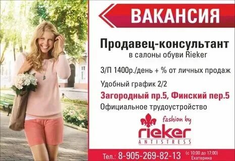 Вакансии в санкт-петербурге. Работа спб вакансии. Вакансии спб для женщин в московском районе. Трудоустройство в санкт-петербурге. Вакансии спб для женщин в московском районе.