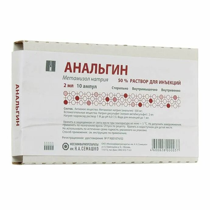 Укол анальгин через сколько. Анальгин р-р для в/в и в/м введ. 500мг/мл амп. 2мл №10. Метамизол натрия 250 мг/мл. Анальгин р-р для в/в и в/м введ 500мг/мл 2мл 10. Метамизол натрия 50 2мл.