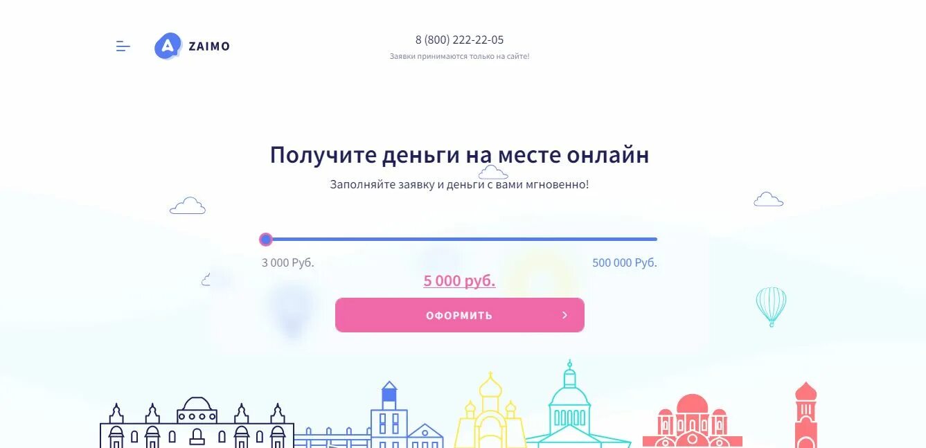 Finhelps отписаться от платных услуг. Отписаться от услуг Boostra.