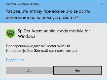 Dr web запрещено изменение файла hosts