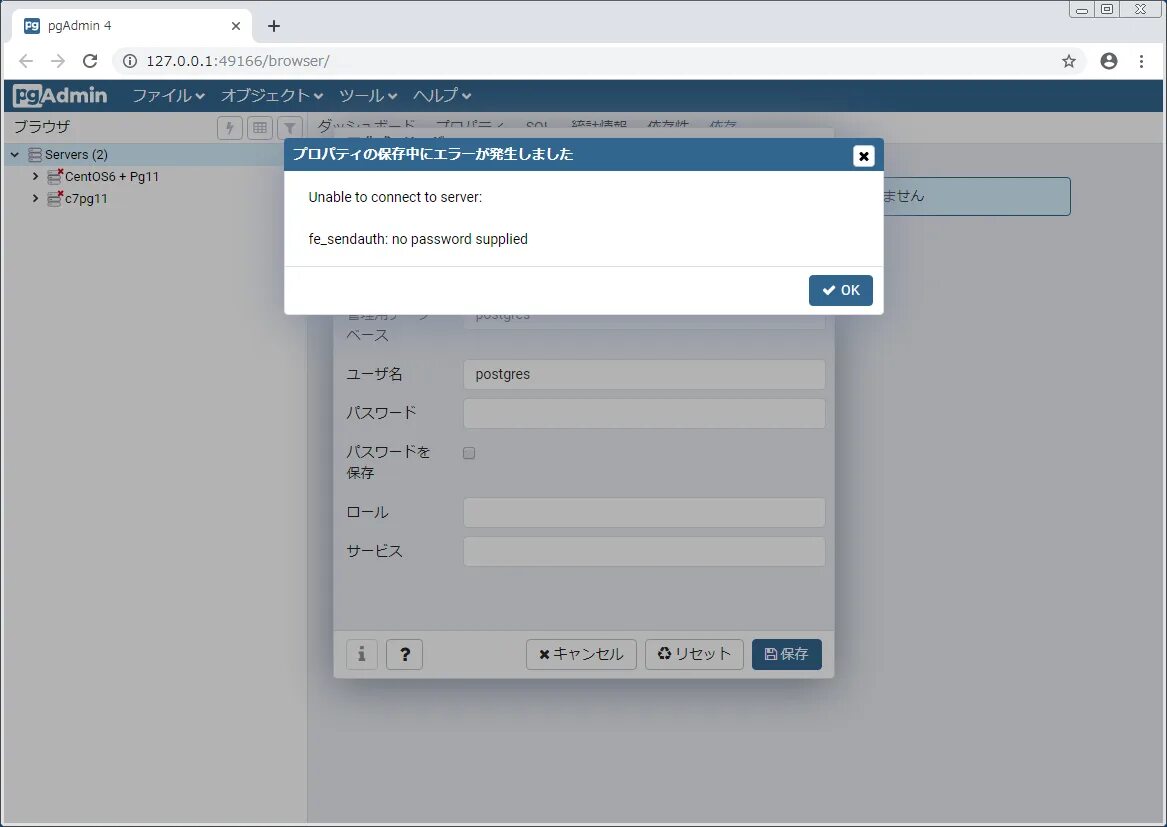 Unable to connect to server pgadmin 4. Pgadmin how to connect. содэк ошибка ip connection server. pgadmin 4 timeout expired.