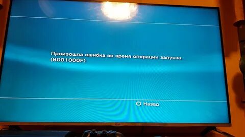 Ошибка третьего рода