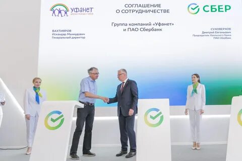 Пао сбербанк уфа