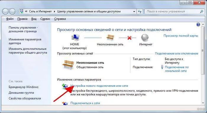 Ограничен интернет на компьютере. Как подключить вай фай на компьютере беспроводной. подключить компьютер к вай фай виндовс 7. как подключить ноутбук к интернету через вай фай роутер виндовс 7. как подключить проводной вай фай к компьютеру.
