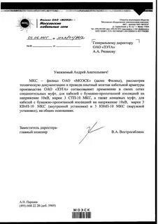 Сайт московские кабельные сети