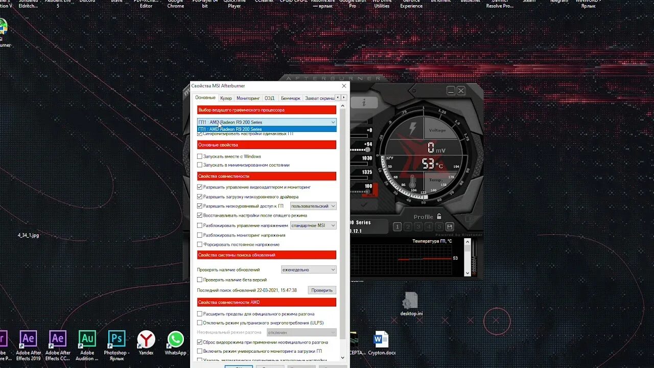 MSI Afterburner gt 1030. Отображение ФПС В играх через MSI AFTERBU. MSI Afterburner как пользоваться. Отображение ФПС В афтербернере. Настройка msi для игр