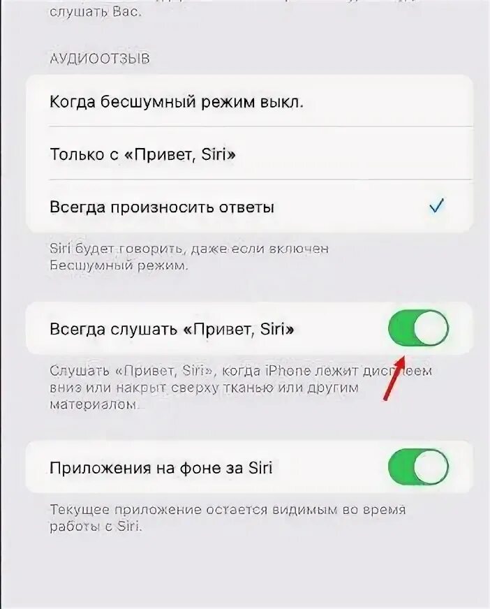 Почему не работает сири. Плохо слышно в айфонх. почему не работает сири на айфоне 11. я не слышу голоса сири на айфоне 6. почему сири работает а алиса нет.