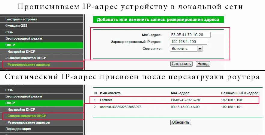 Прописать статическое ip. Как выглядит IP адрес роутера. Как выглядит айпи адрес на роутере. IP для роутера локальный. IP адрес для настройки роутера.