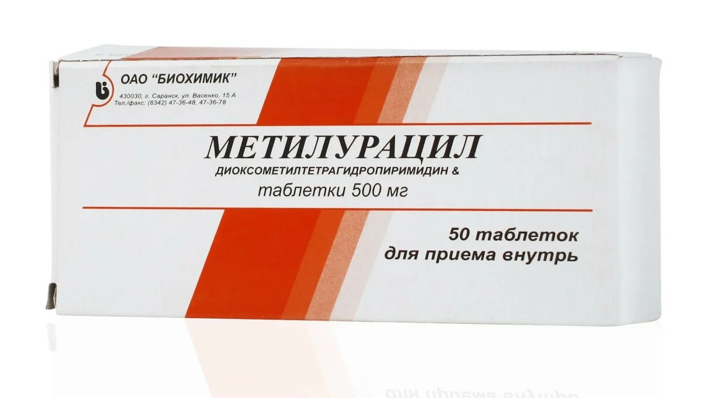 Метулацирил мазь. Метилурацил таб. 500мг №50. Метилурацил таблетки 500 мг 50 шт. Метилурацил таблетки 500мг Усолье Сибирское. Метилурацил табл. 500 мг х50.