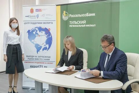 Россельхозбанк тула