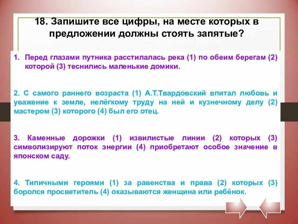 Как записать 18