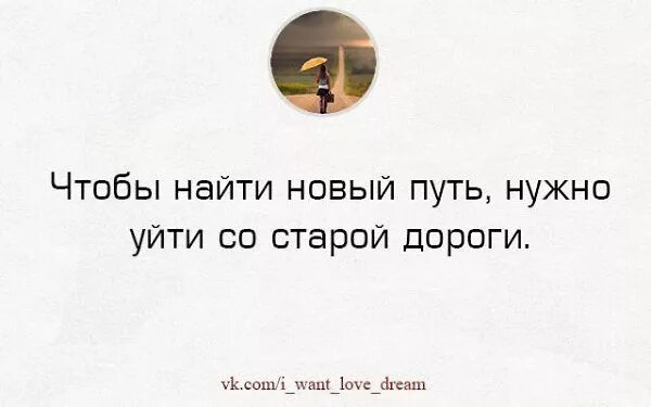 Цитаты про изменения в жизни. Высказывания про перемены. афоризмы про изменения в жизни. высказывания о смене работы. афоризмы про изменения.