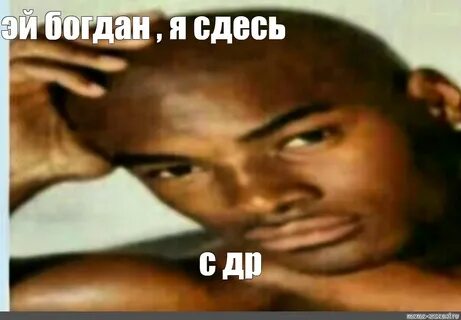 Мем эй