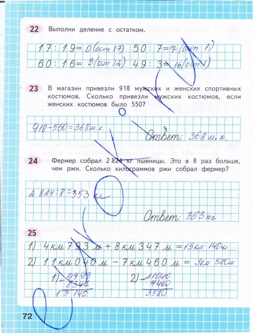 Рабочая тетрадь по математике 4 класс 1 часть Волкова стр 72. Математика 4 класс 1 часть рабочая тетрадь стр 72. Математика рабочая тетрадь 4 класс 1 часть Волкова страница 72. Математика четвертый класс рабочая тетрадь страница 38