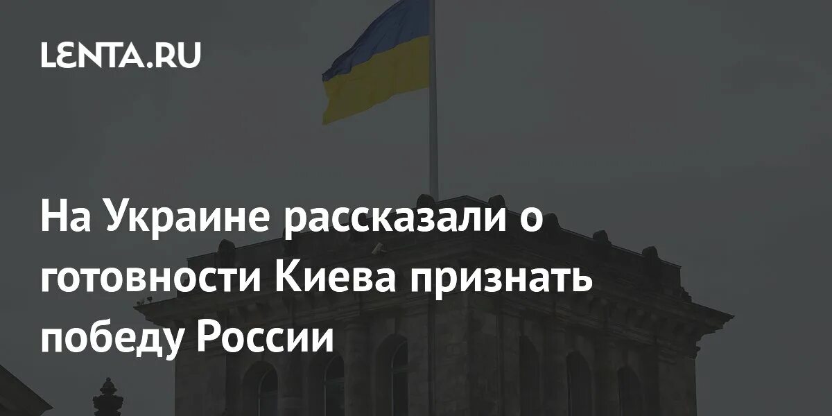 Как объявили победу. Как объявили победу