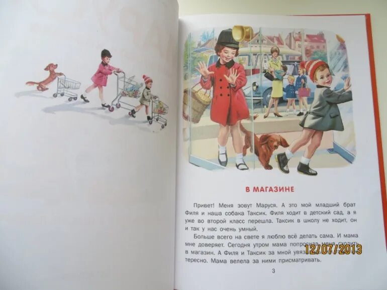 Рецепты обо всем с марусей. Рецепты обо всем с марусей