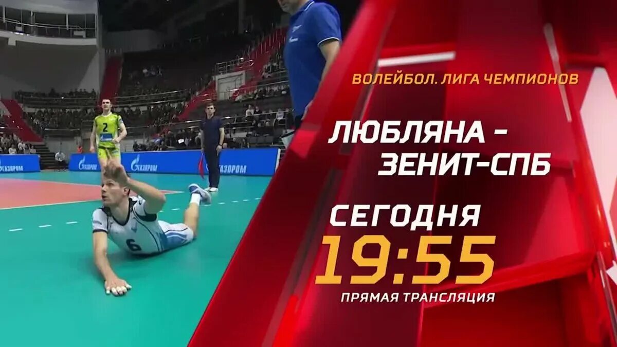 Прямой эфир волейбол сейчас женщины. Матч тв волейбол прямая трансляция сейчас. Матч тв волейбол прямая трансляция сейчас. Волейбол прямой эфир. Волейбол прямая трансляция.