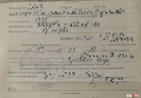 Военкомат в 2024 году повышение