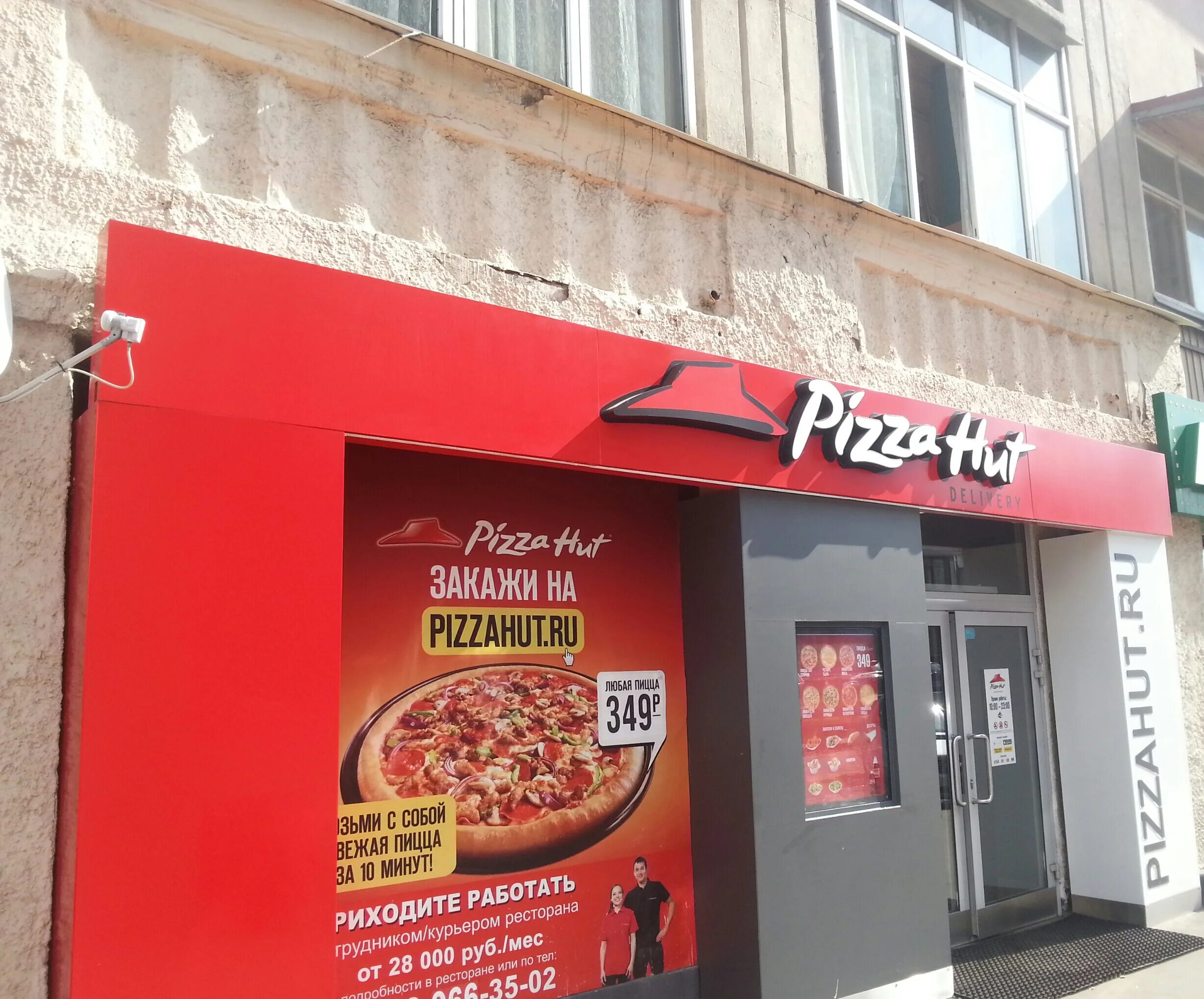 Пицца хат цена. Пиццерия экстерьер. Фасад ресторана pizza Hut. Рестораны пицца хат. Pizza Hut ресторан Москва.