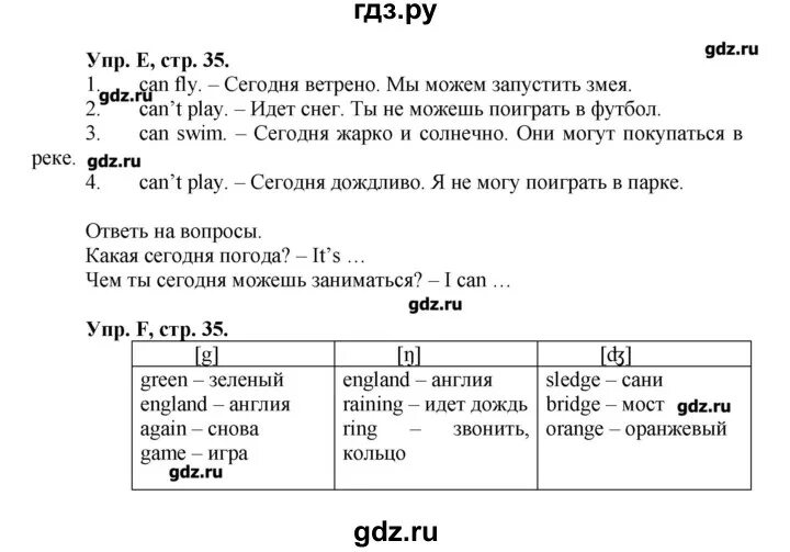 Гдз по английскому 3 класс рабочая тетрадь Вербицкая. Гдз по английскому языку 9 класс Вербицкая рабочая тетрадь форвард. Гдз по английскому 3 класс рабочая тетрадь форвард. Стр 35 английский язык 3 класс Вербицкая. Ответы по английскому 9 класс вербицкая учебник