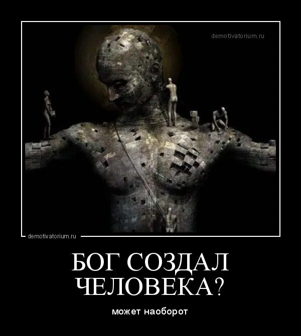 Человек может быть богом. Знание боги мудрости и знаний. Божество мудрости. Иисус и человек. Человек может быть богом.