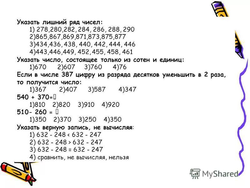 Задачи на сложение и вычитание многозначных чисел 4 класс карточки. Задание по математике трехзначные числа. Задания с трех значыми числами. Сложение и вычитание трехзначных цифр 3 класс. Счет трехзначных чисел