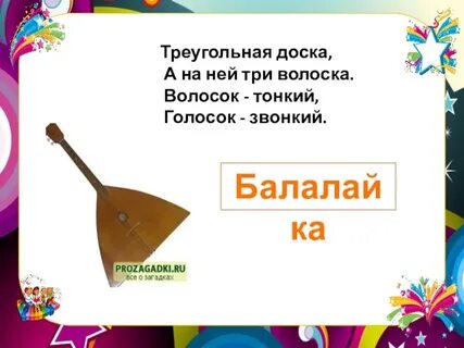 Загадки 5 класс музыка