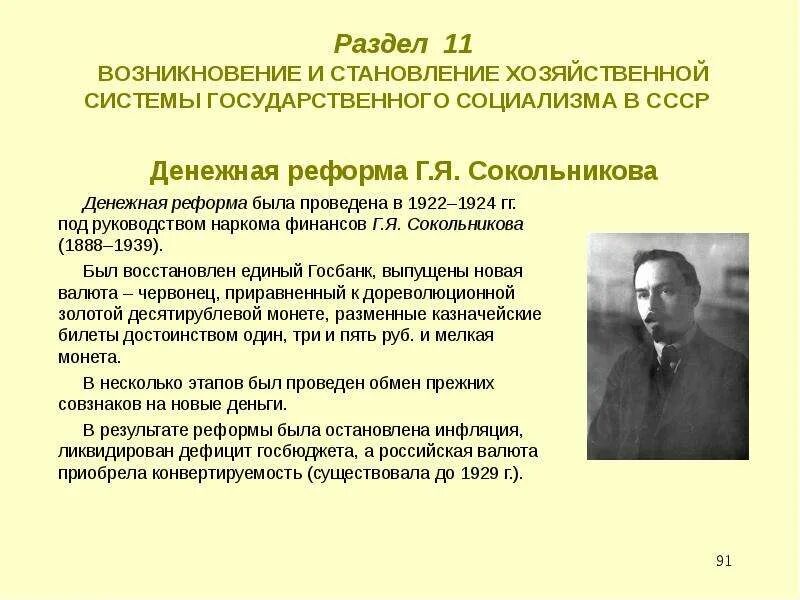 Гг под